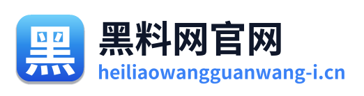 黑料网官网 Logo